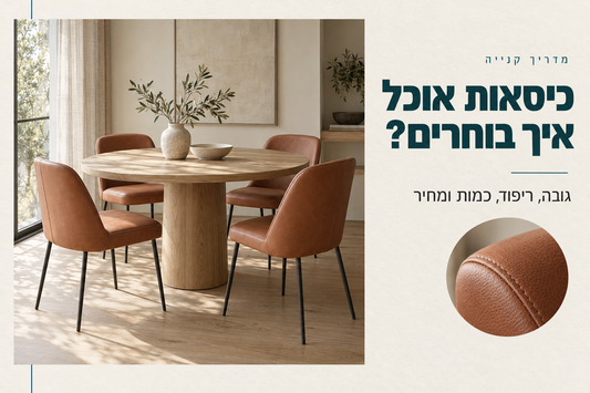כיסאות אוכל מרופדים סביב שולחן עץ בפינת אוכל, מדריך בחירת כיסאות אוכל