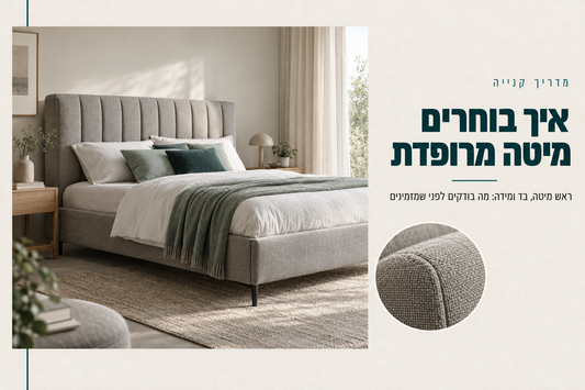 חדר שינה עם מיטה מרופדת בבד אפור ובראש מיטה מרופד בתעלות אנכיות