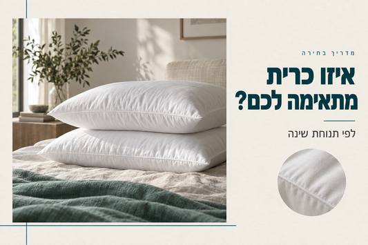 כרית לבנה על מצעי פשתן בחדר שינה בהיר