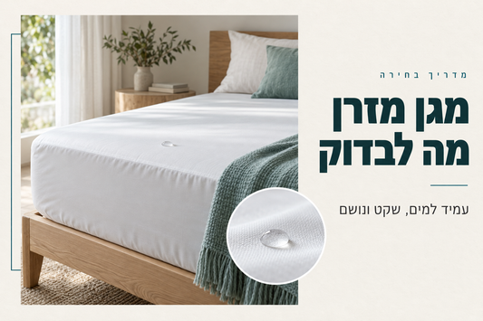 מגן מזרן לבן עם טיפת מים על מזרן על מסגרת מיטה מעץ בחדר שינה בהיר