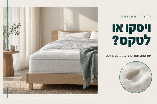 ויסקו או לטקס: מזרן לבן על בסיס עץ אורן בחדר שינה בהיר