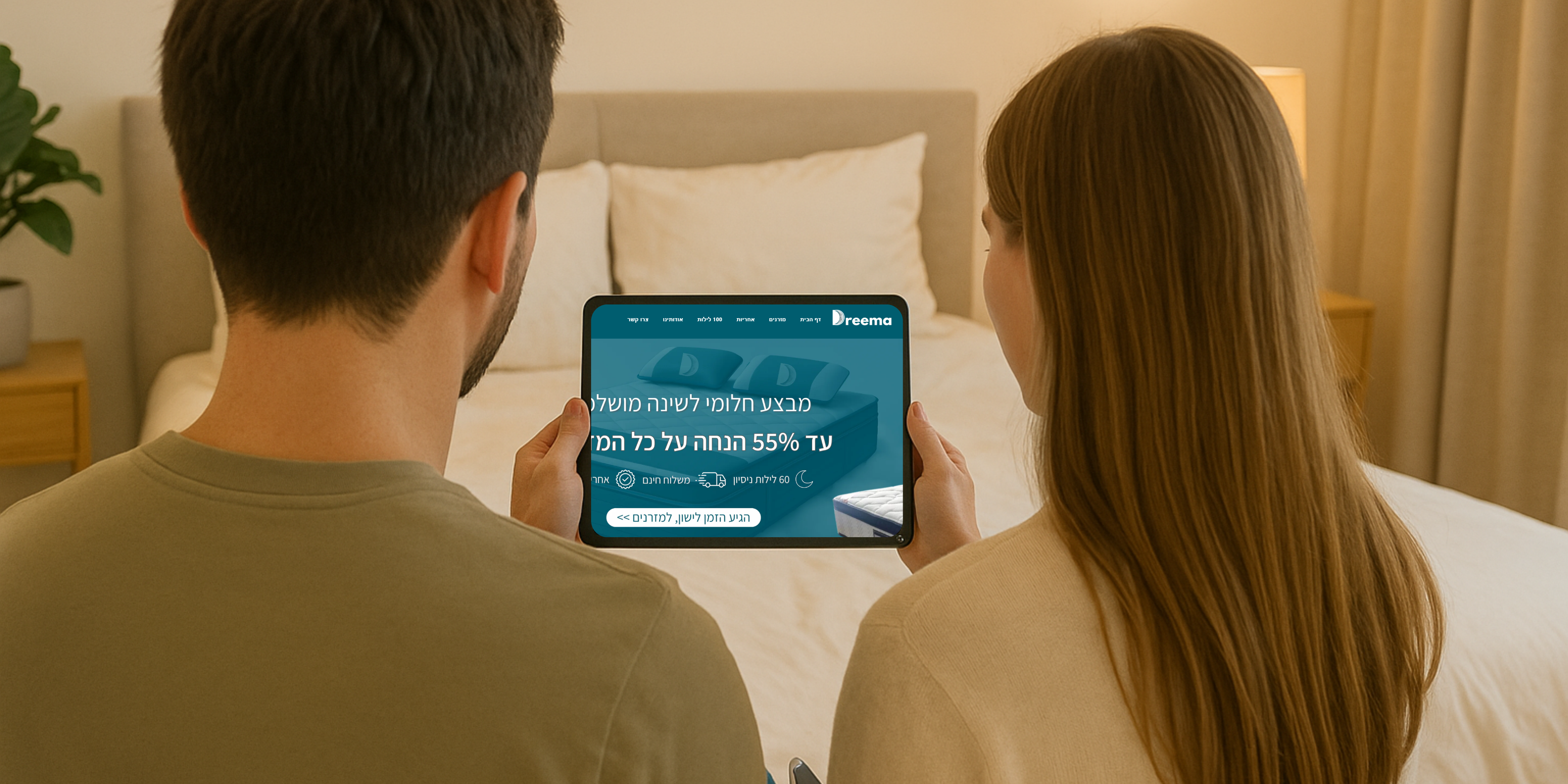 הדרך החכמה והנוחה לקנות מזרן אונליין